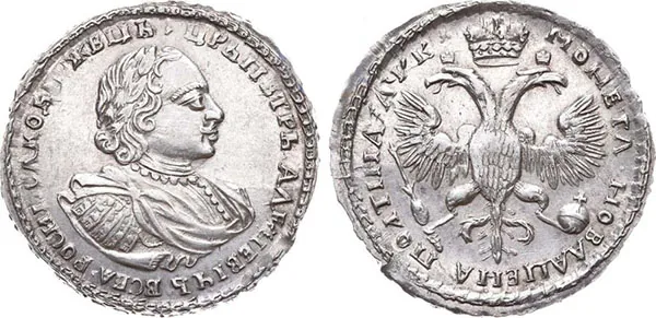 Полтина, 1720, фото 1