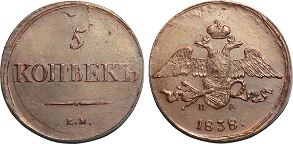 5 копеек (медь), 1838, фото 1