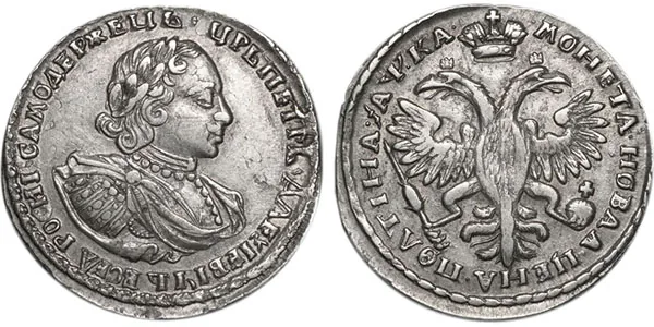 Полтина, 1721, фото 1