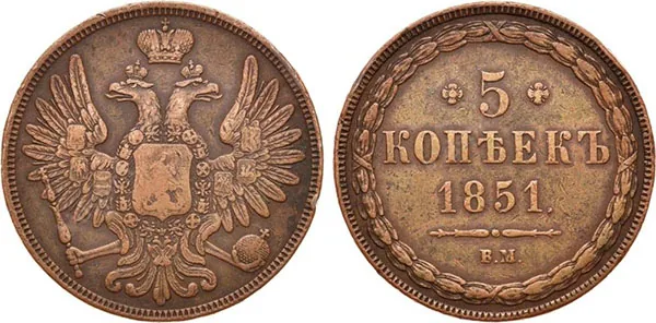 5 копеек (медь), 1851, фото 1