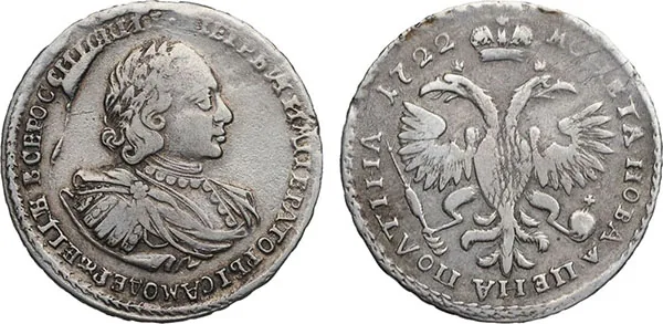 Полтина, 1722, фото 1