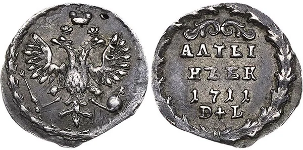 Алтын (3 копейки), 1711, фото 1