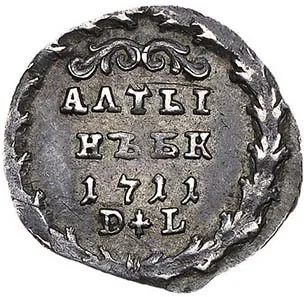 Алтын (3 копейки), 1711, фото 2