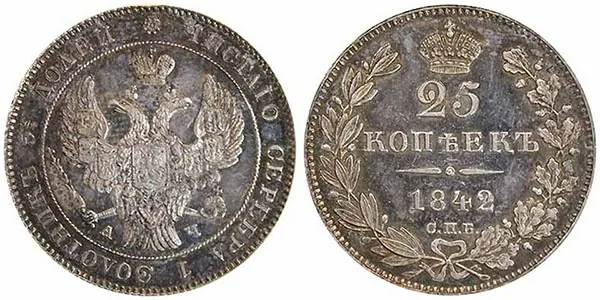25 копеек, 1842, фото 1
