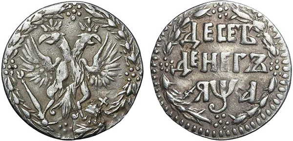 Десять денег, 1701, фото 1