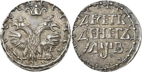 Десять денег, 1702, фото 1