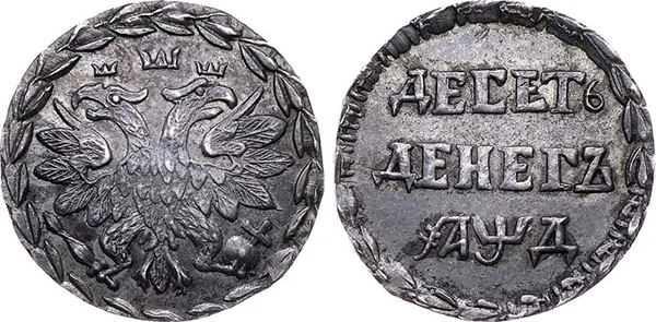 Десять денег, 1704, фото 1