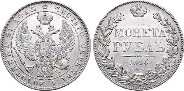 1 рубль, 1838, фото 1