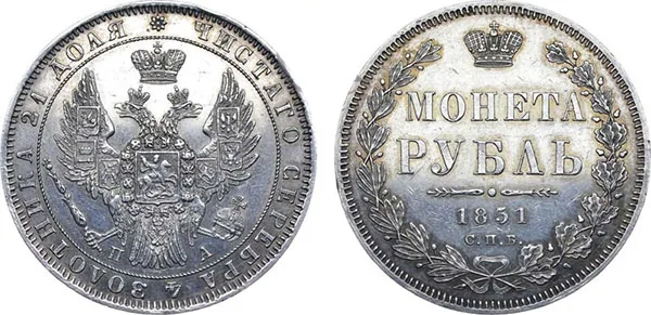 1 рубль, 1851, фото 1