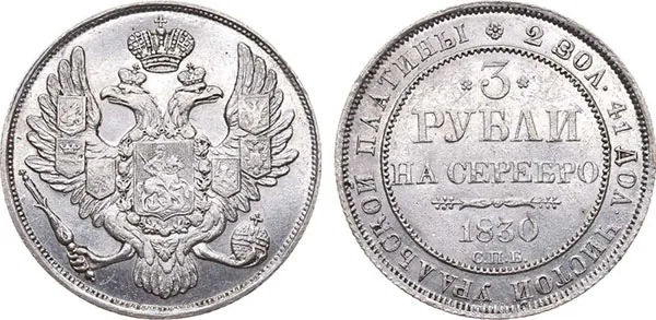 3 рубля, 1830, фото 1