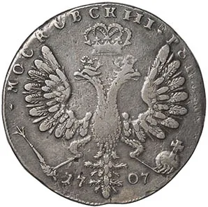 1 рубль, 1707, фото 2
