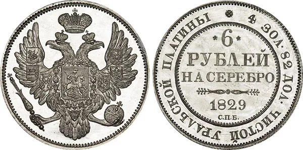 6 рублей, 1829, фото 1