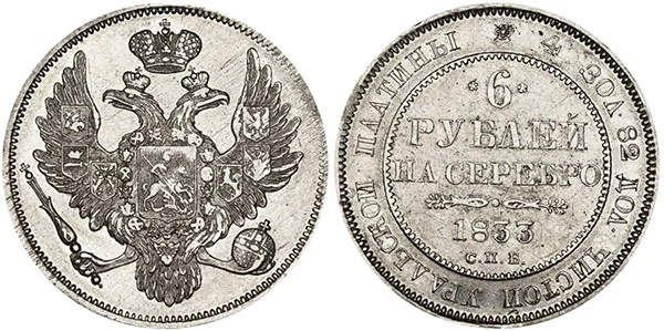 6 рублей, 1833, фото 1
