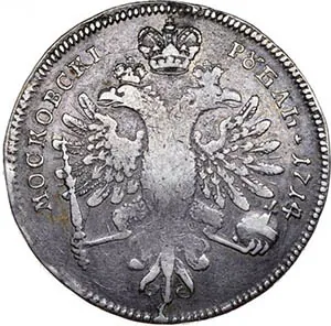 1 рубль, 1714, фото 2
