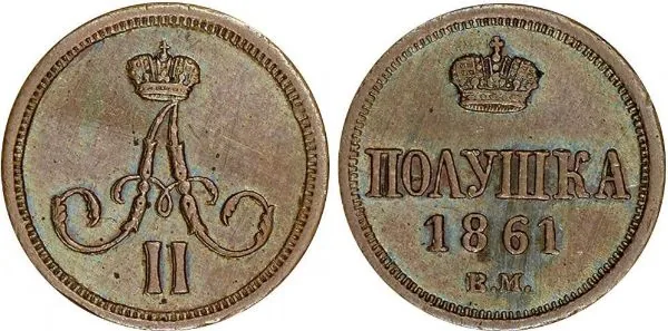 1/4 копейки (полушка), 1861, фото 1