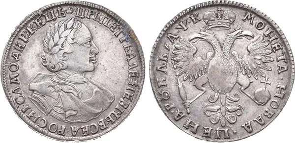 1 рубль, 1718, фото 1