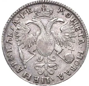 1 рубль, 1718, фото 2