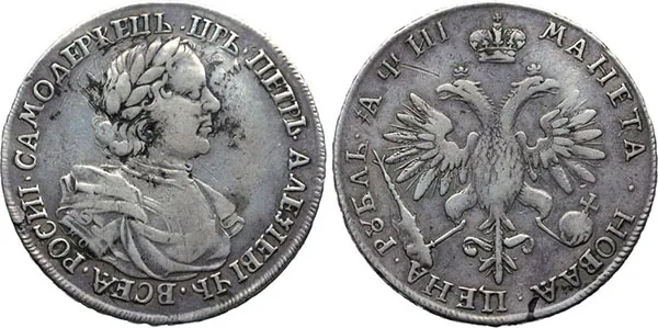 1 рубль, 1718, фото 1