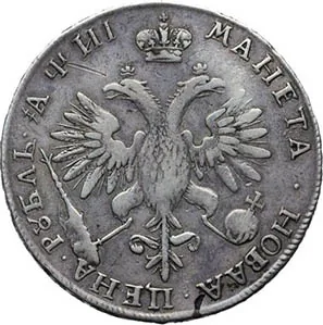 1 рубль, 1718, фото 2