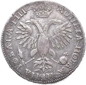 1 рубль, 1718, фото 2