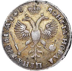 1 рубль, 1719, фото 2
