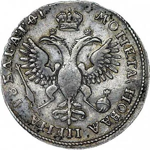 1 рубль, 1719, фото 2