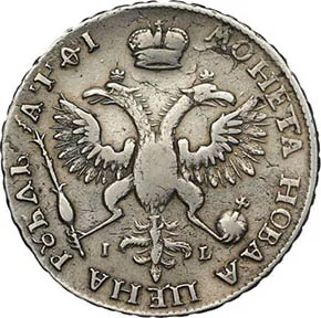 1 рубль, 1719, фото 2