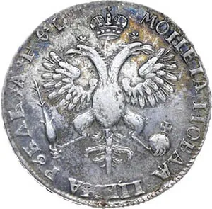 1 рубль, 1719, фото 2