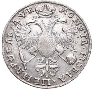 1 рубль, 1720, фото 2