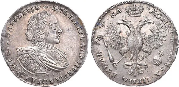 1 рубль, 1721, фото 1