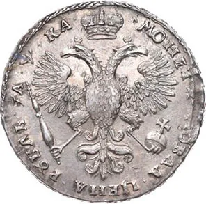 1 рубль, 1721, фото 2