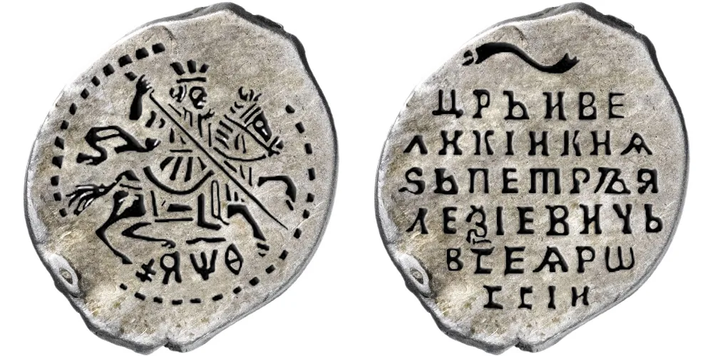 Копейка (чешуя), 1709, фото 1