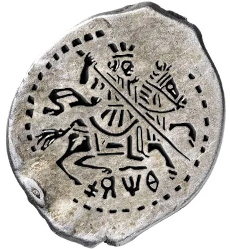 Копейка (чешуя), 1709, фото 2