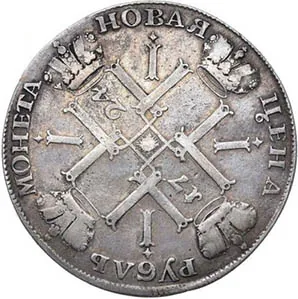 1 рубль, 1724, фото 2