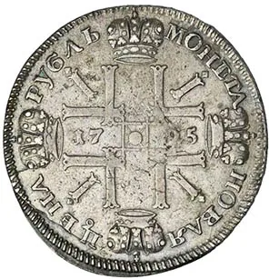 1 рубль, 1725, фото 2