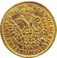 1 червонец, 1710, фото 2