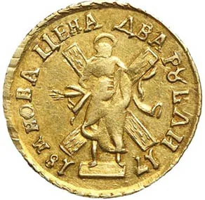 2 рубля, 1718, фото 2