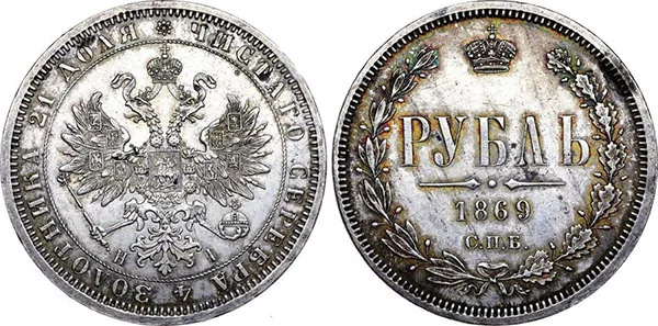 1 рубль, 1869, фото 1