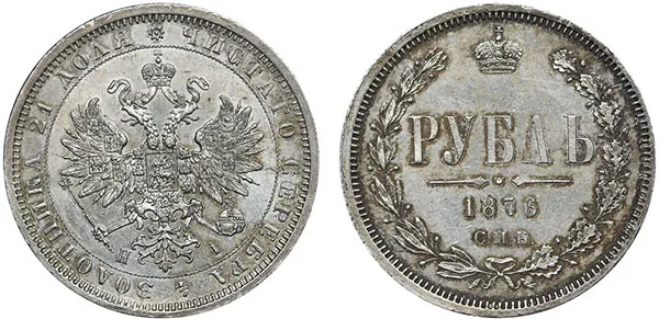 1 рубль, 1876, фото 1