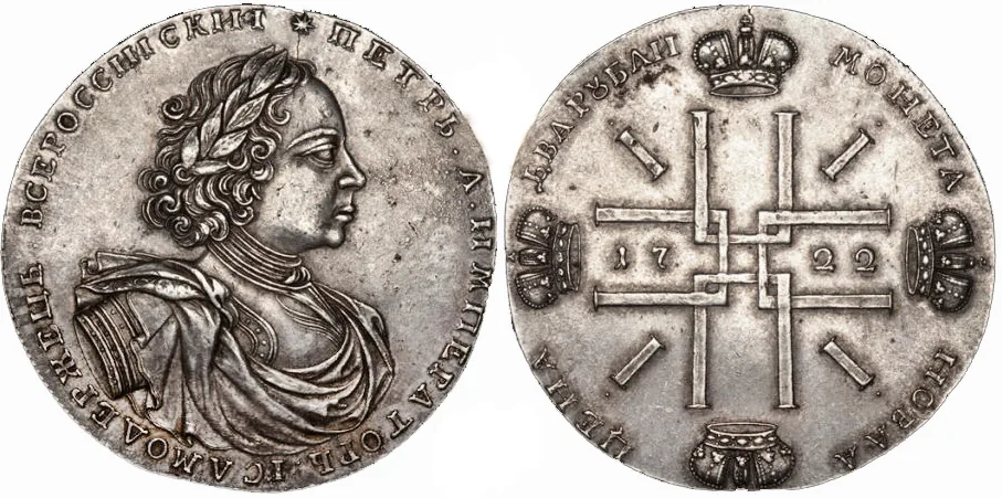 2 рубля, 1722, фото 1