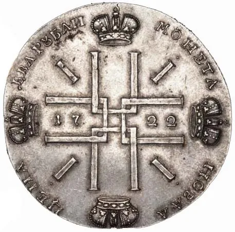 2 рубля, 1722, фото 2