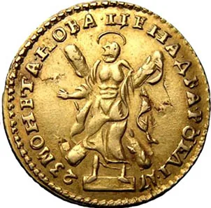 2 рубля, 1723, фото 2