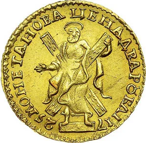 2 рубля, 1725, фото 2