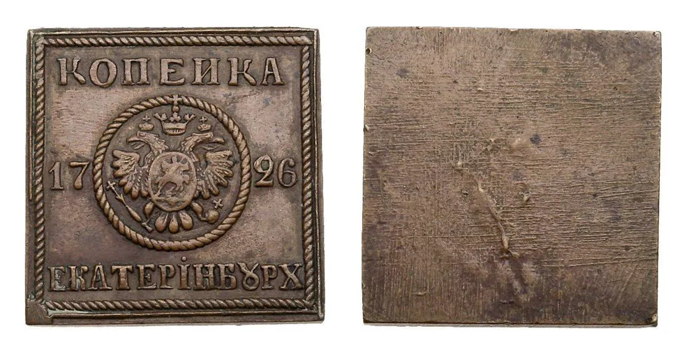 1 копейка (плата), 1726, фото 1