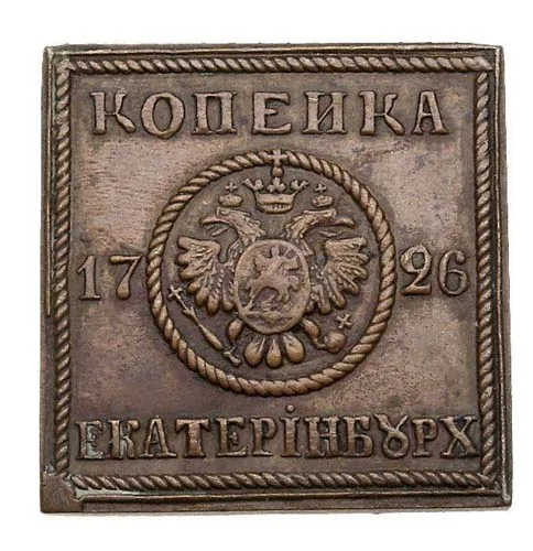 1 копейка (плата), 1726, фото 2