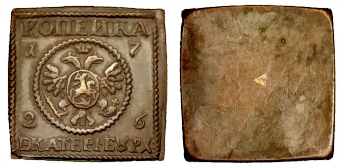 1 копейка (плата), 1726, фото 1