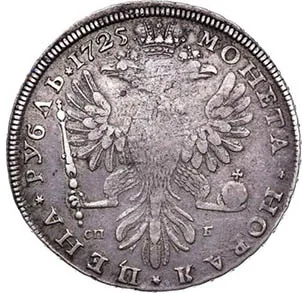 1 рубль, 1725, фото 2