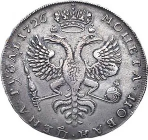 1 рубль, 1726, фото 2
