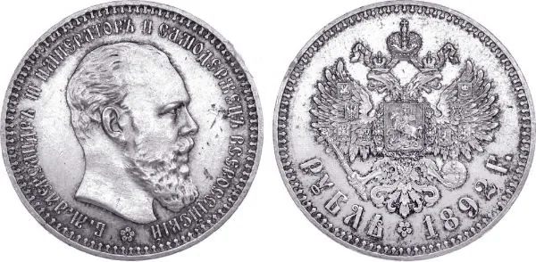 1 рубль, 1892, фото 1