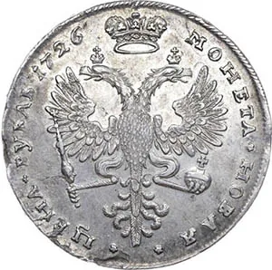 1 рубль, 1726, фото 2